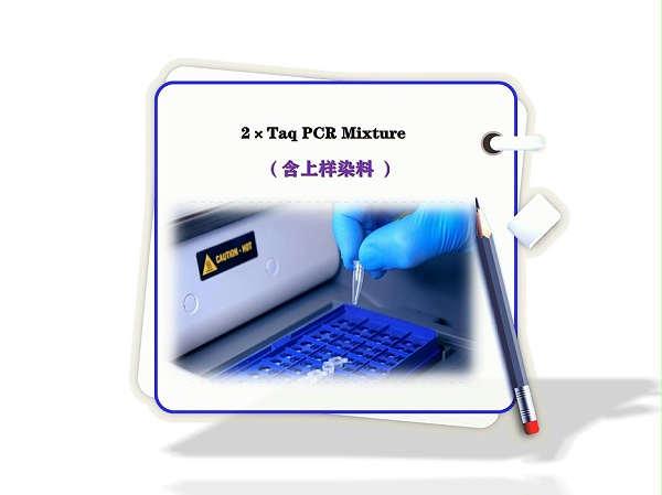 PCR MIX