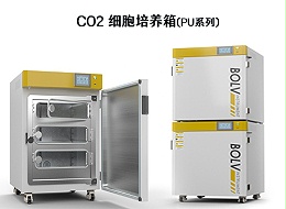 CO2 培养箱 在现代医学领域中的新应用