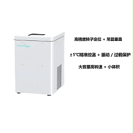 高速离心机