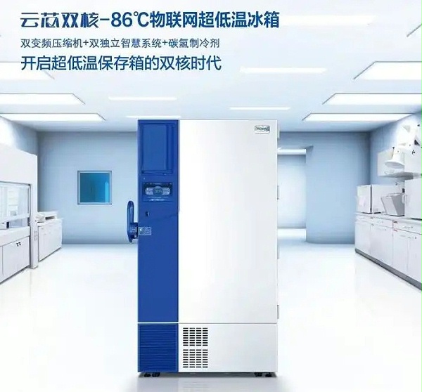 DW-86L728BPST -86℃超低温保存箱