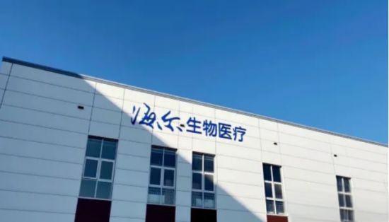 海尔生物医疗(1)
