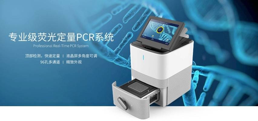朗基PCR仪0 朗基PCR仪0