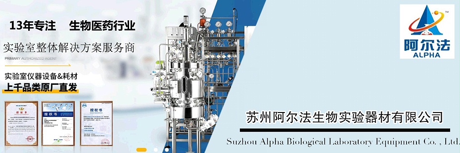 苏州阿尔法生物 智能对象-11