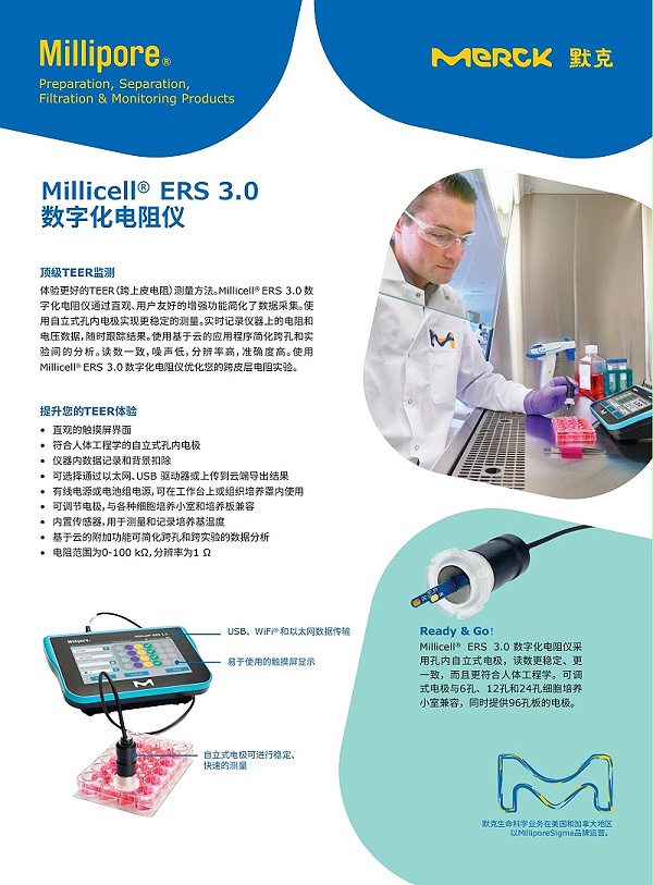 Millicell ERS 3.0 数字电阻仪_00