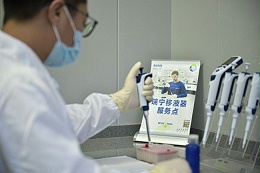 实验室移液器选型与校准规范