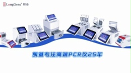PCR仪选型科普：从实验室到野外，不同实验场景该用什么类型的仪器？