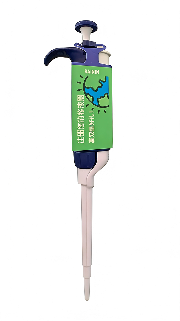 瑞宁移液器