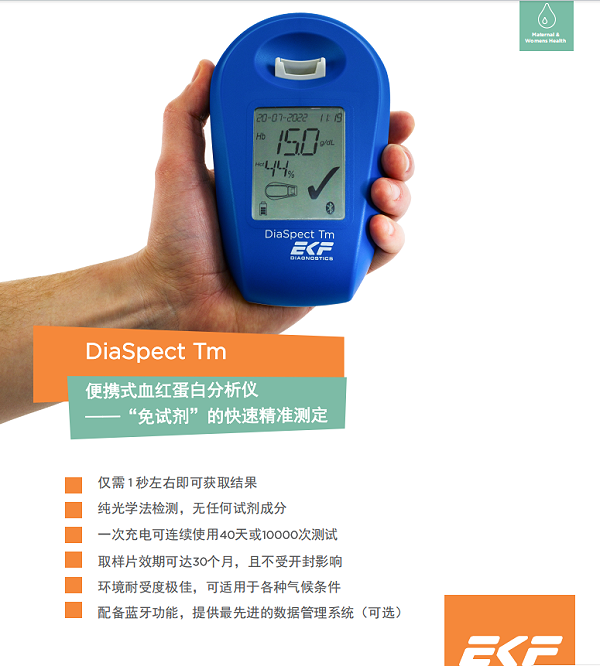 便携式血红蛋白分析仪 便携式血红蛋白分析仪