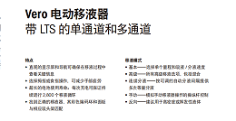 梅特勒托利Rainin 的Vero电动移液器怎么样？