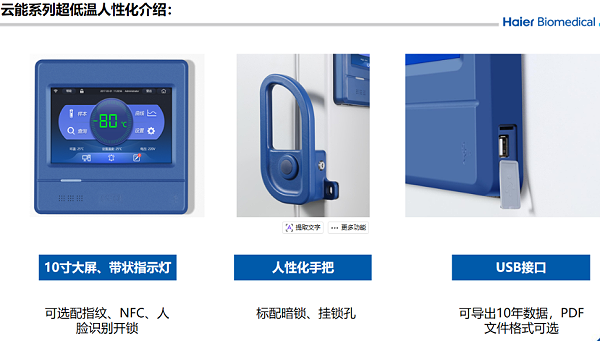 海尔云能系列冰箱3