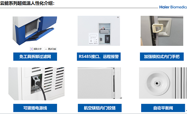 海尔低温冷冻存储箱