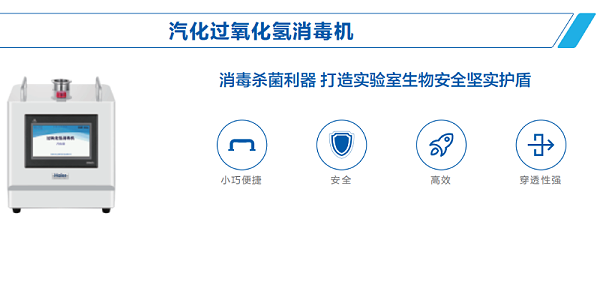 过氧化氢消毒剂价格