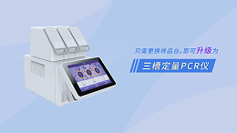 聚焦国货之光：朗基“天玑系列”为何成为梯度PCR仪中的“皇族”？