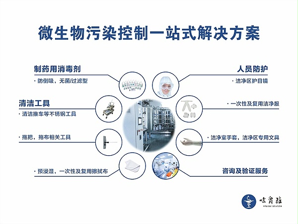 哈爵雅消毒液
