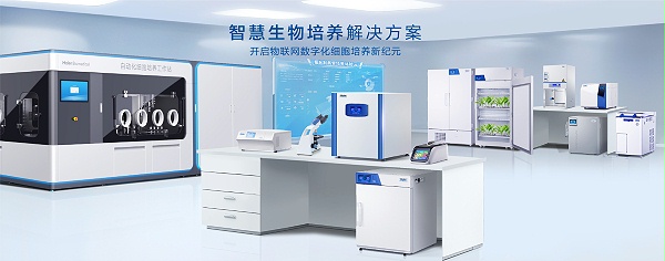 海尔全自动细胞培养系统-细胞培养工作站 H-ACCS-AC