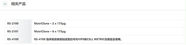 Matrclone基质胶规格