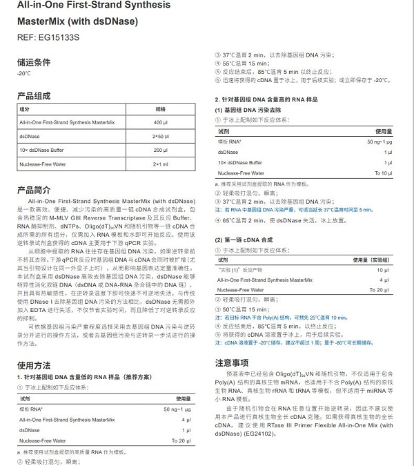 EG15133说明书