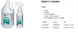 实验室消毒液怎么选？生物实验室常用消毒剂种类、使用规范及注意事项