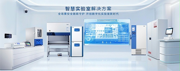 科研智慧实验室解决方案