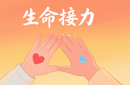 中国造血干细胞捐献者资料库-智慧生物样本库场景应用