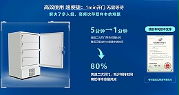 实验室低温冰箱