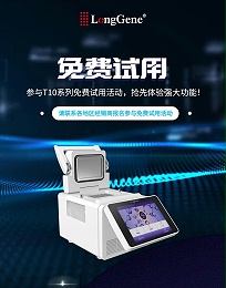 PCR仪选购五大坑-苏州17年资深供应商透露避坑关键！