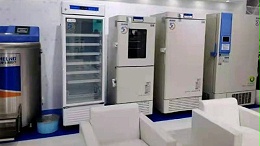 实验室冰箱的主要分类及使用时的注意事项