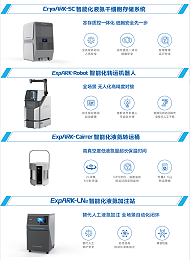 液氮存储设备