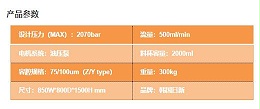 微流控纳米均质仪在细胞破碎和细胞膜提取实验中的应用