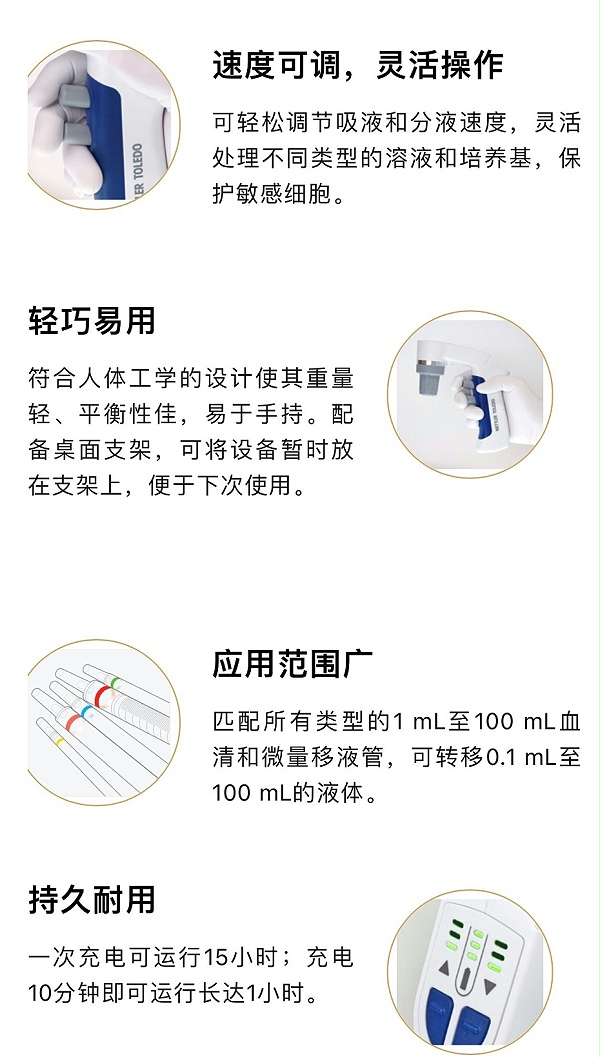 电动移液器大容量