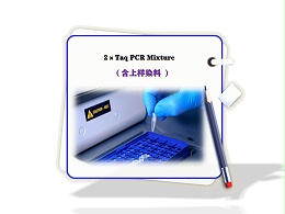 PCR实验步骤