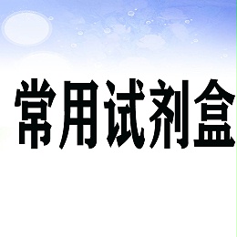 脂肪肝造模如何实现一站式服务？试剂盒全流程解析