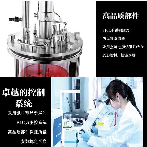 生物反应器