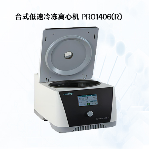 台式低速冷冻离心机-PRO1406R
