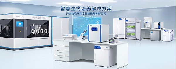 智慧细胞培养解决方案