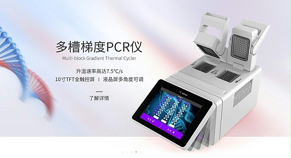 PCR仪故障