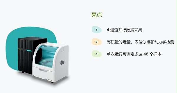 分子互作仪-4通道