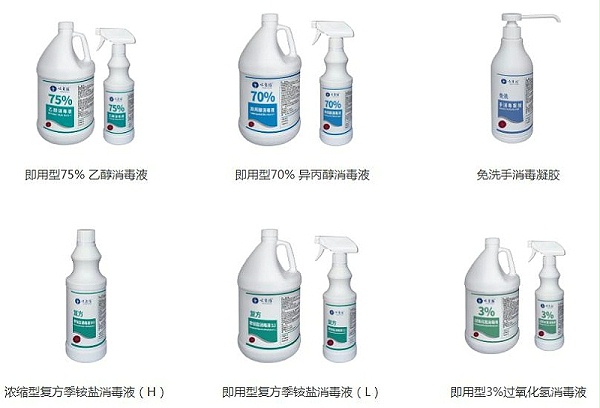 哈爵雅消毒剂