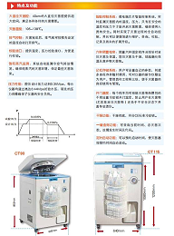 高压灭菌器安全使用与故障排除全攻略