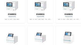 奥盛多功能酶标仪Feyond-A300实现化学发光高灵敏检测